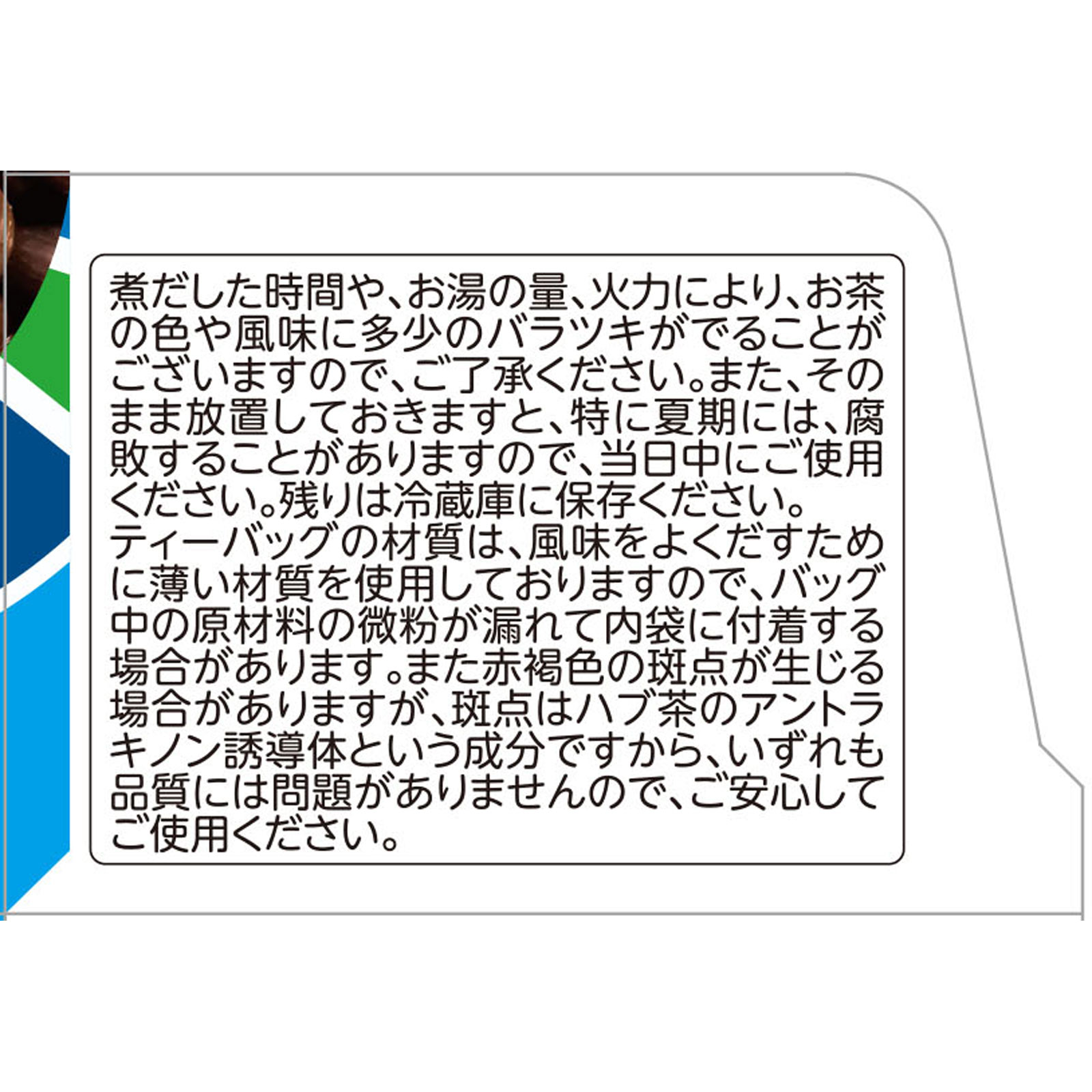 マイボトルはとむぎ茶 | マツキヨココカラオンラインストア