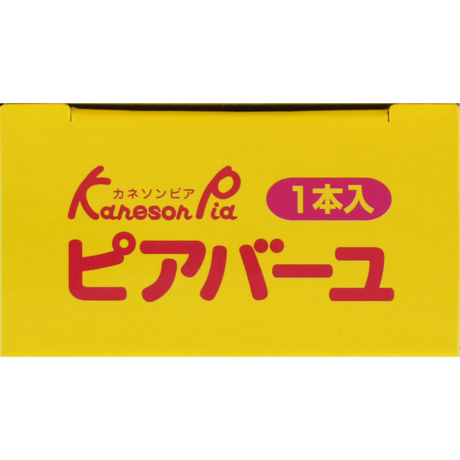 カネソンピア ピアバーユ ２５ｍｌ 柳瀬ワイチ