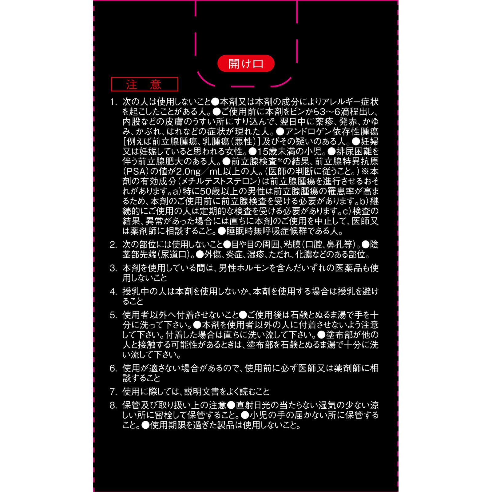 オットピン １０ｍｌ ヴィタリス製薬（株） 【第1類医薬品】