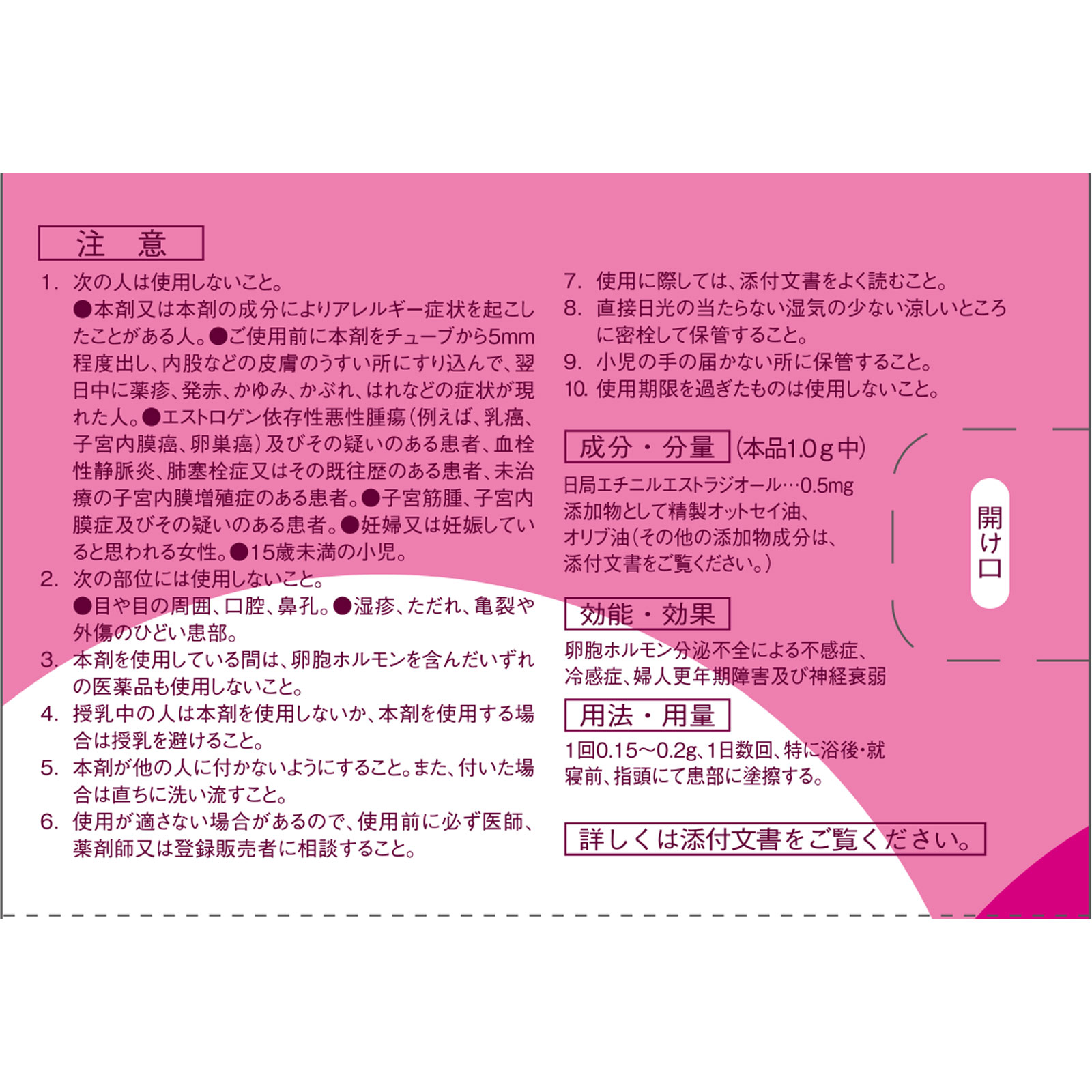 【使用期限：2025年7月まで】オーロラS ５ｇ ヴィタリス製薬（株） 【指定第2類医薬品】