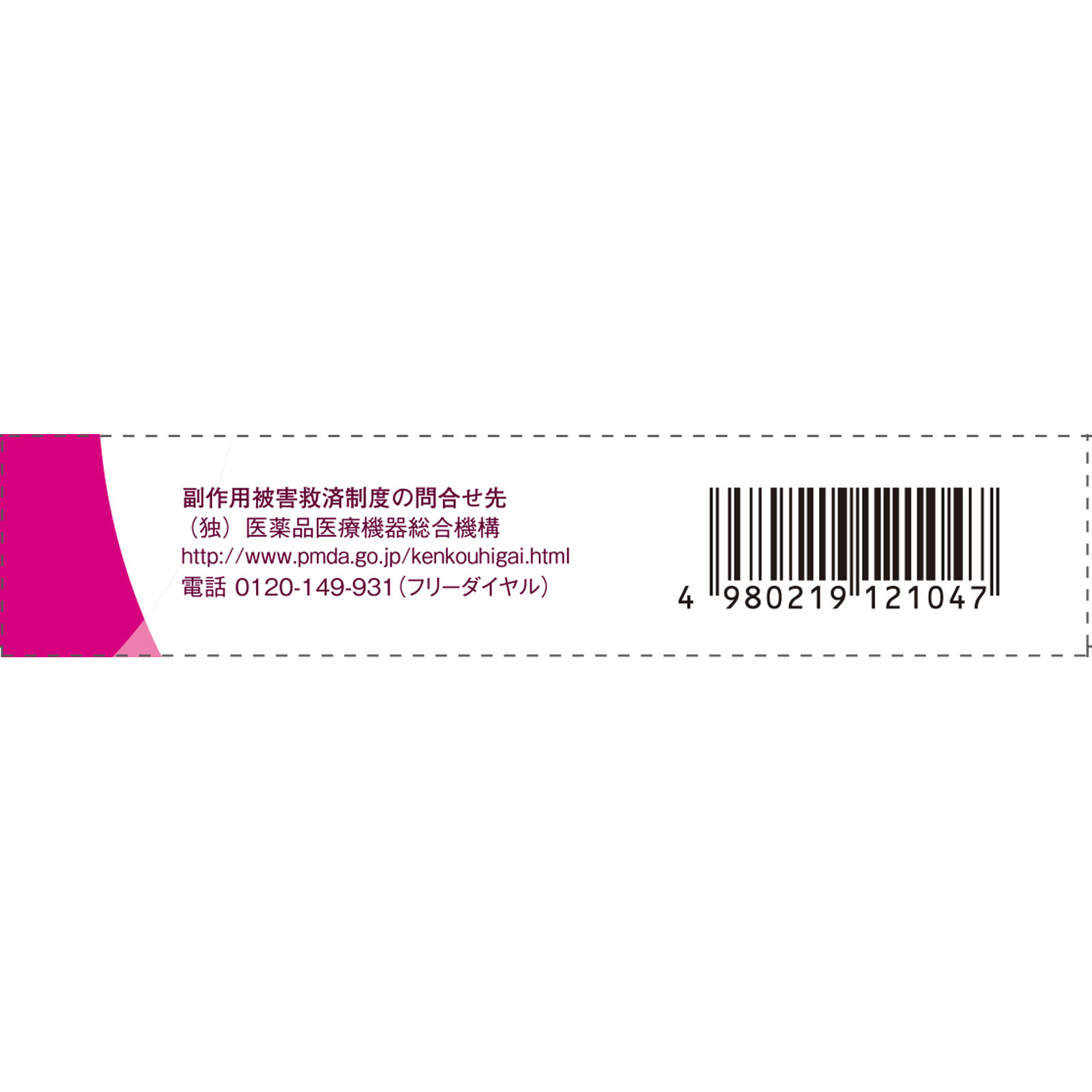 【使用期限：2025年7月まで】オーロラS ５ｇ ヴィタリス製薬（株） 【指定第2類医薬品】
