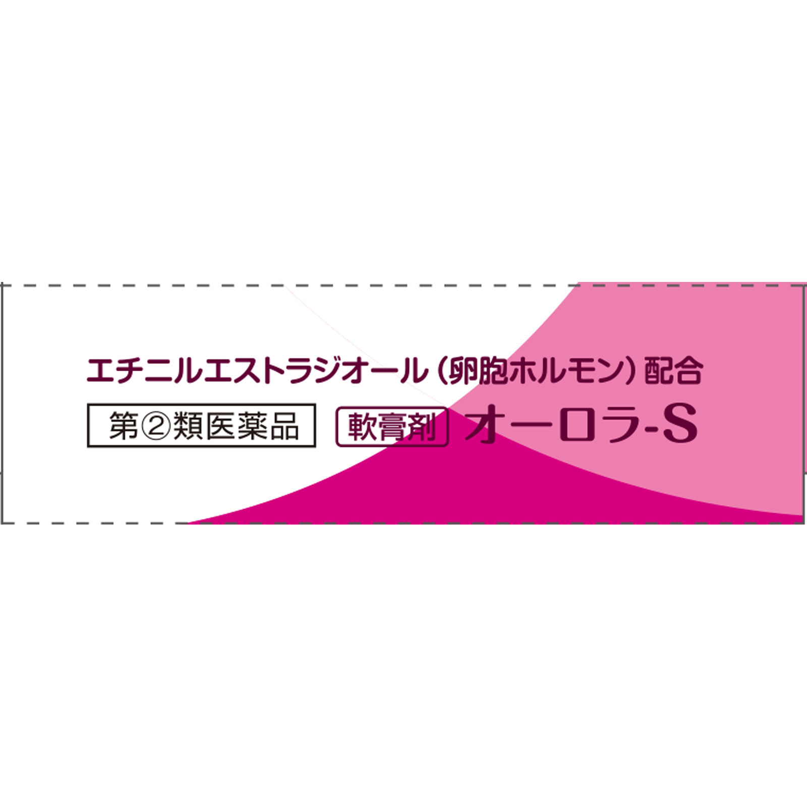 【使用期限：2025年7月まで】オーロラS ５ｇ ヴィタリス製薬（株） 【指定第2類医薬品】