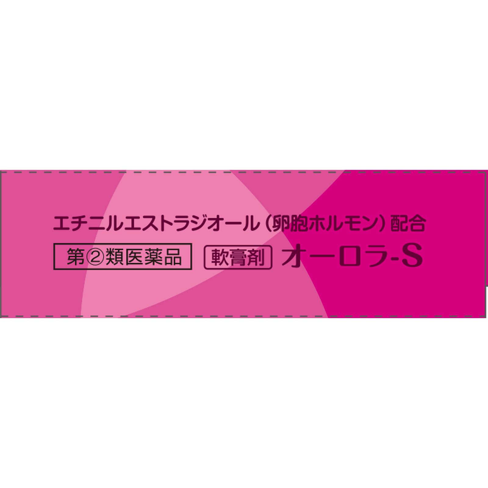 【使用期限：2025年7月まで】オーロラS ５ｇ ヴィタリス製薬（株） 【指定第2類医薬品】