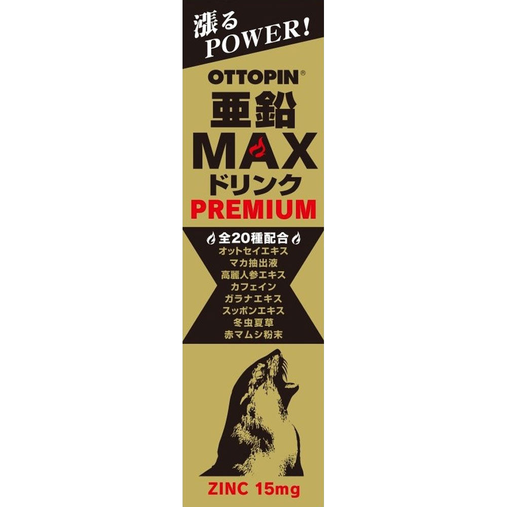 オットピン亜鉛MAXドリンクPREMIUM ５０ｍｌ ヴィタリス製薬（株）