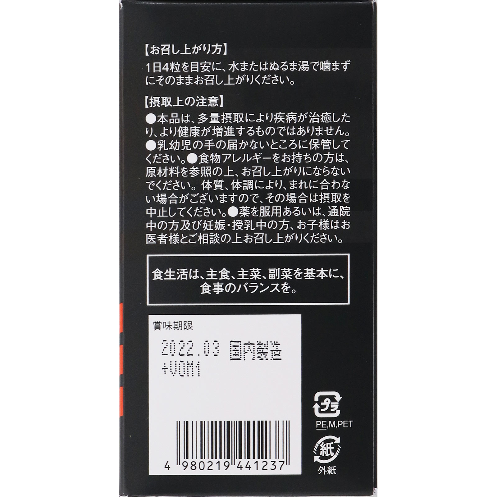 ヴィタリス製薬 オットピンオットセイマカカプセル １２０粒 ヴィタリス製薬（株）