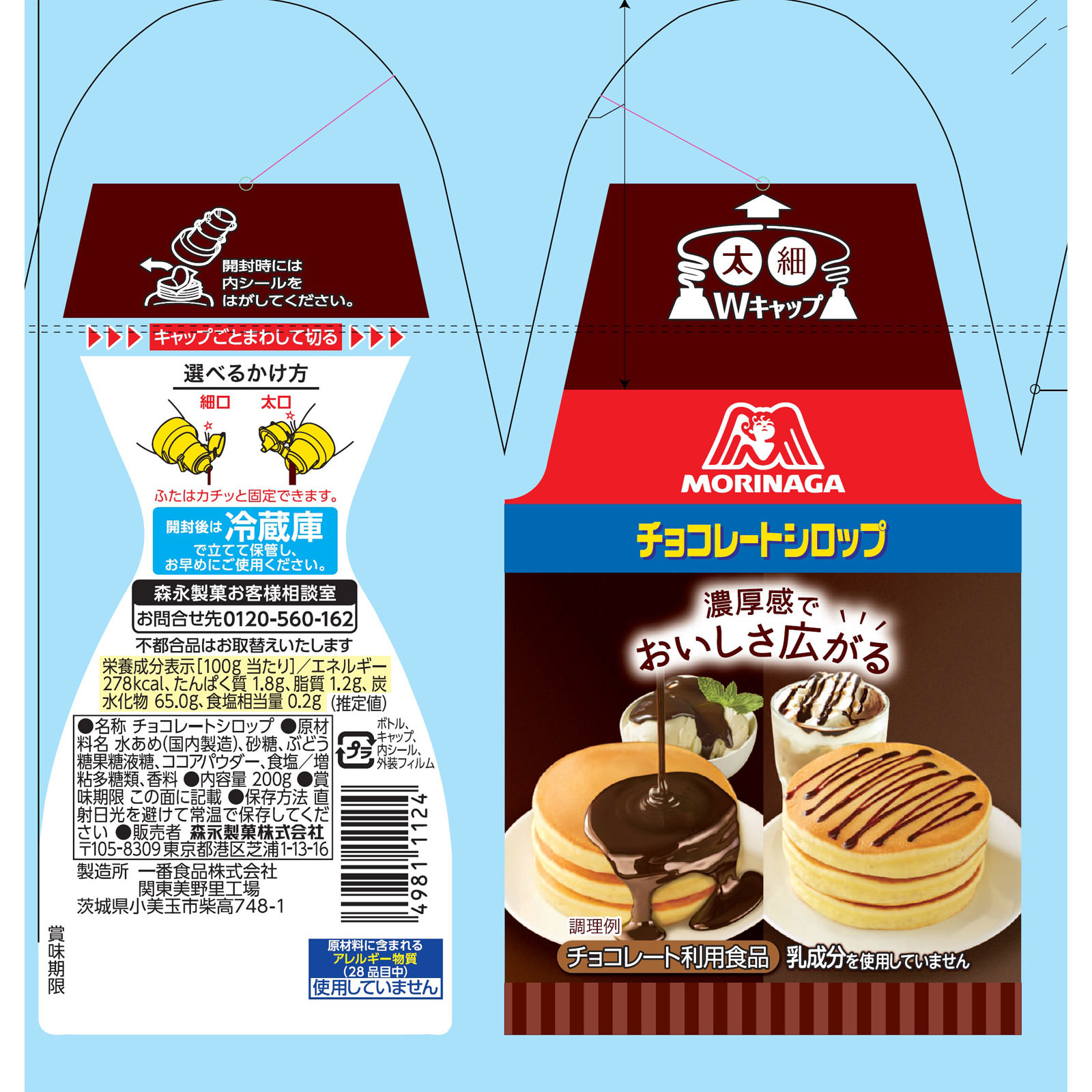 チョコレートシロップ ２００ｇ 森永製菓