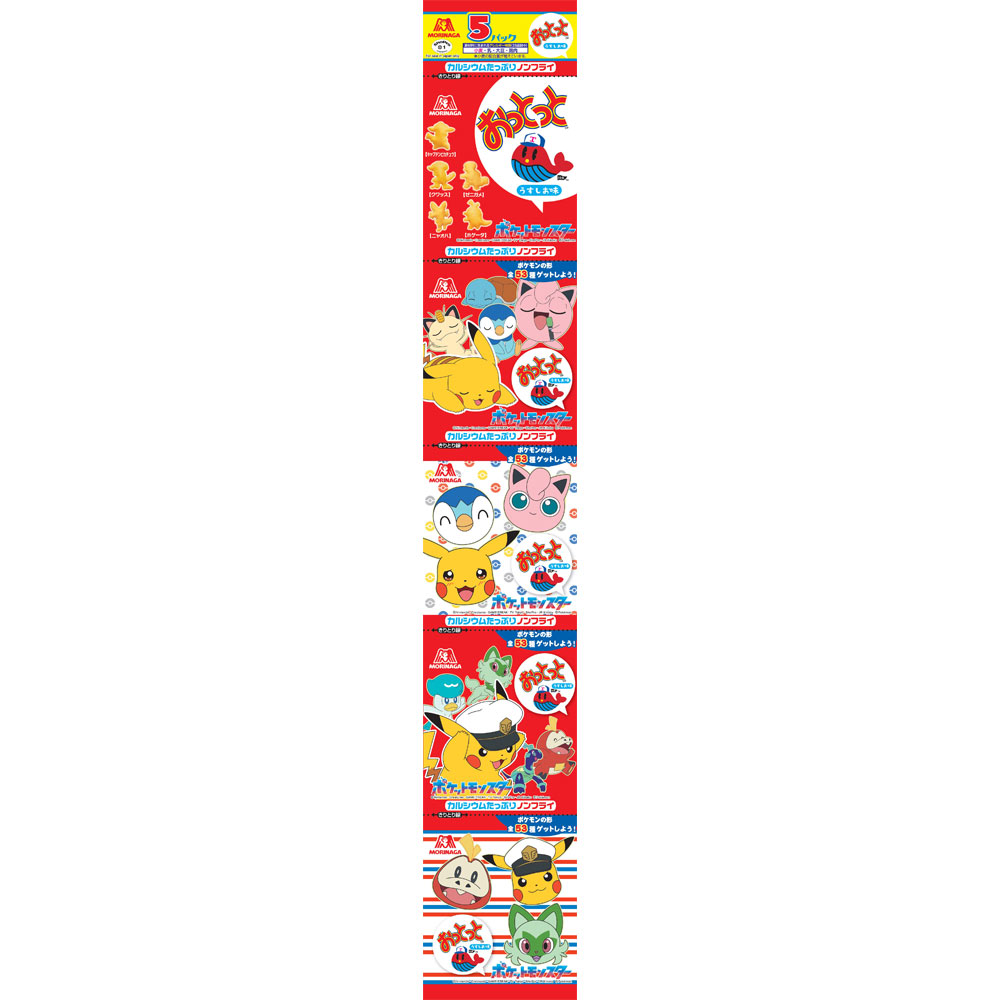 おっとっとおやつパック（うすしお味） ５袋 森永製菓