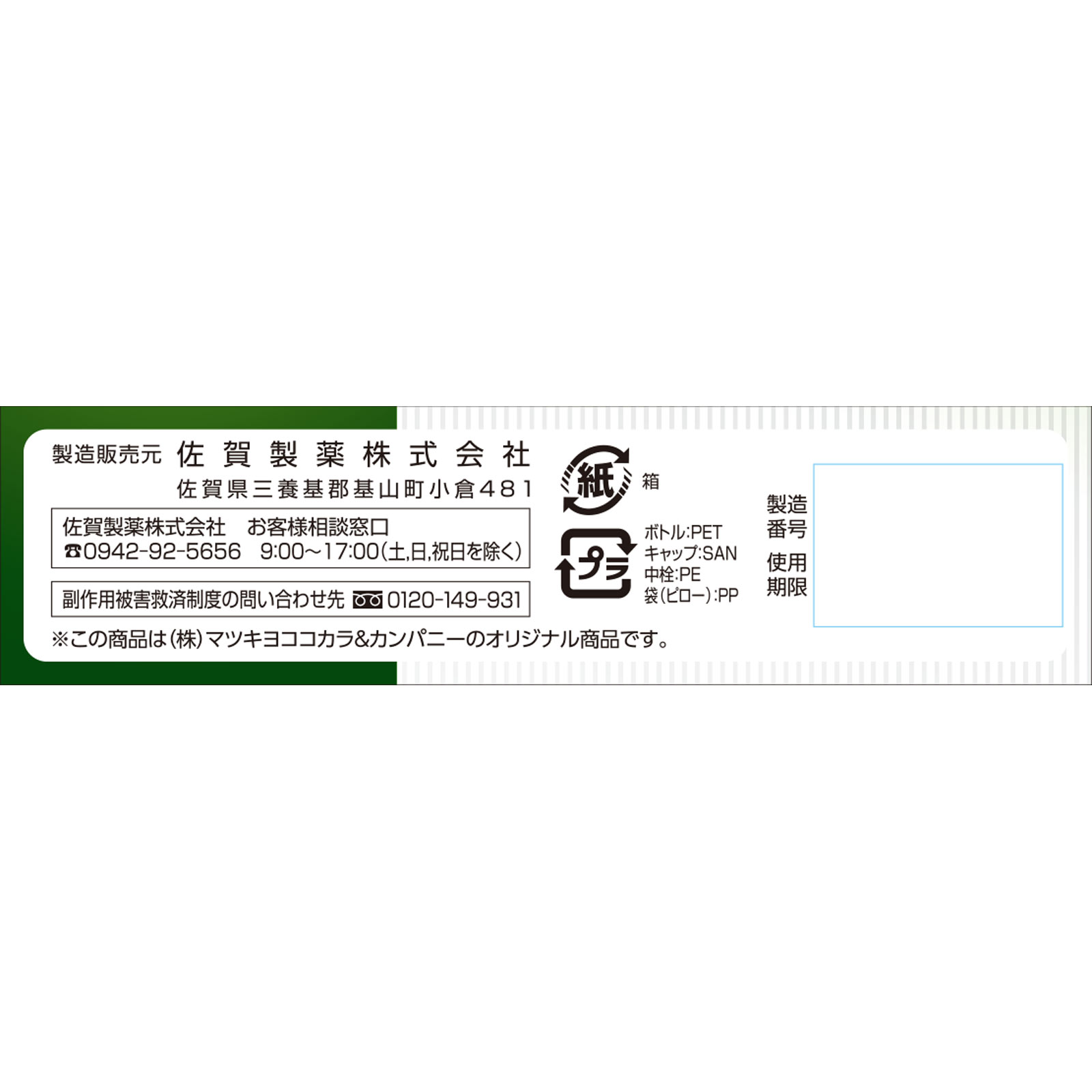 matsukiyo マリンアイＡＬＧ １５ＭＬ 【第2類医薬品】