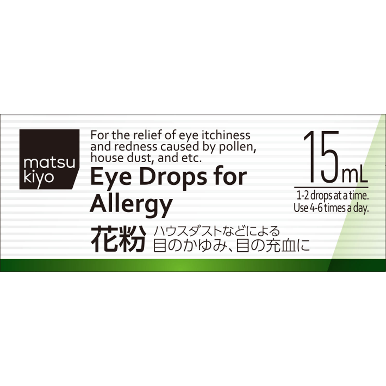 matsukiyo マリンアイALG 15ML 【第2類医薬品】