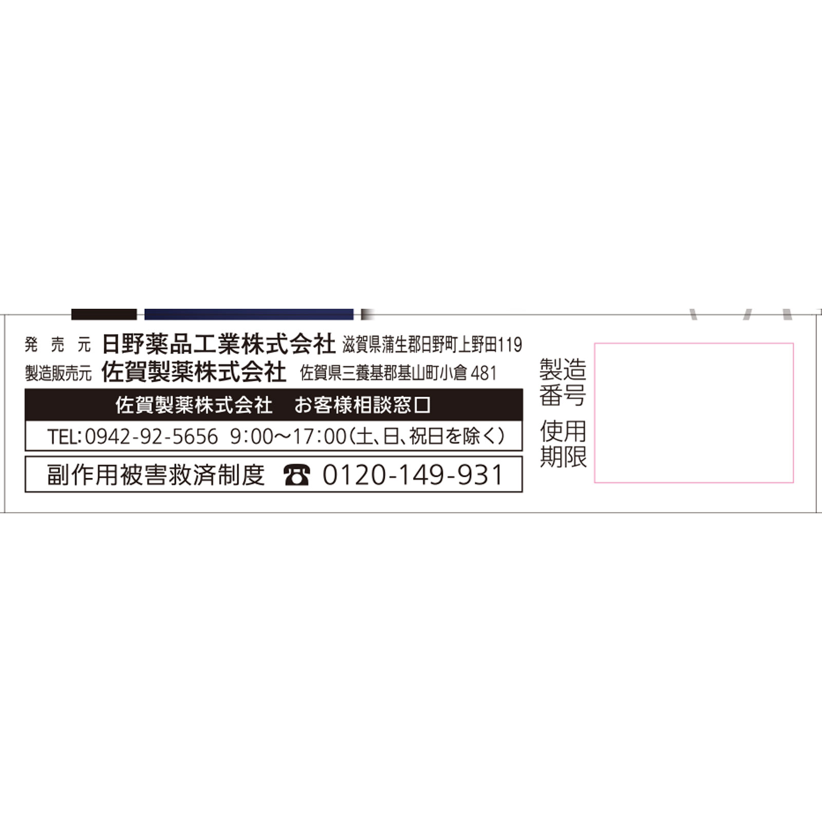 MK アイリッチ モイスロックＣＬ目玉おやじ １５ｍｌ 佐賀製薬 【第3類医薬品】