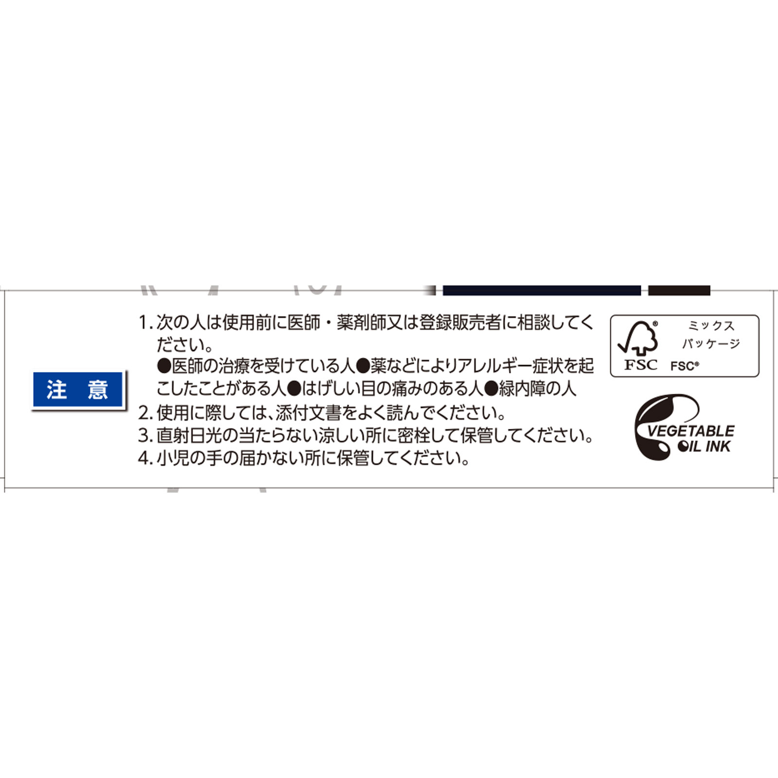 MK アイリッチ モイスロックＣＬ目玉おやじ １５ｍｌ 佐賀製薬 【第3類医薬品】