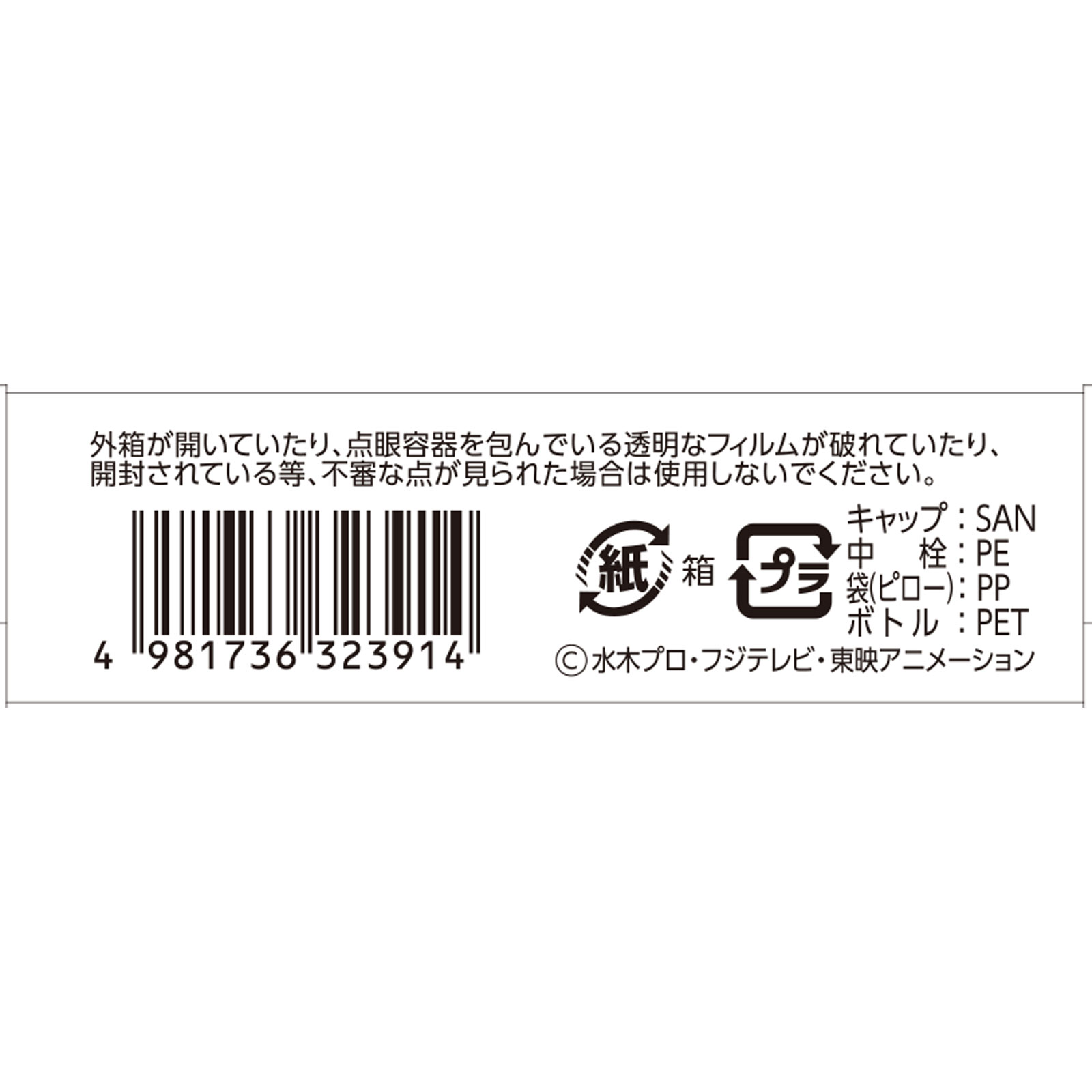 MK アイリッチ モイスロックＣＬ目玉おやじ １５ｍｌ 佐賀製薬 【第3類医薬品】