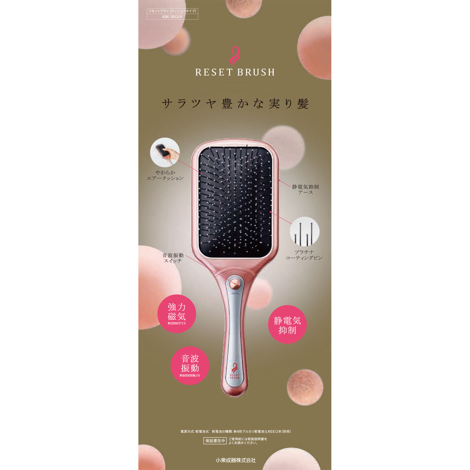 KOIZUMI RESET BRUSH 新品未開封 楽天市場】 ブランド > KOIZUMI（コイズミ） > RESET BRUSH