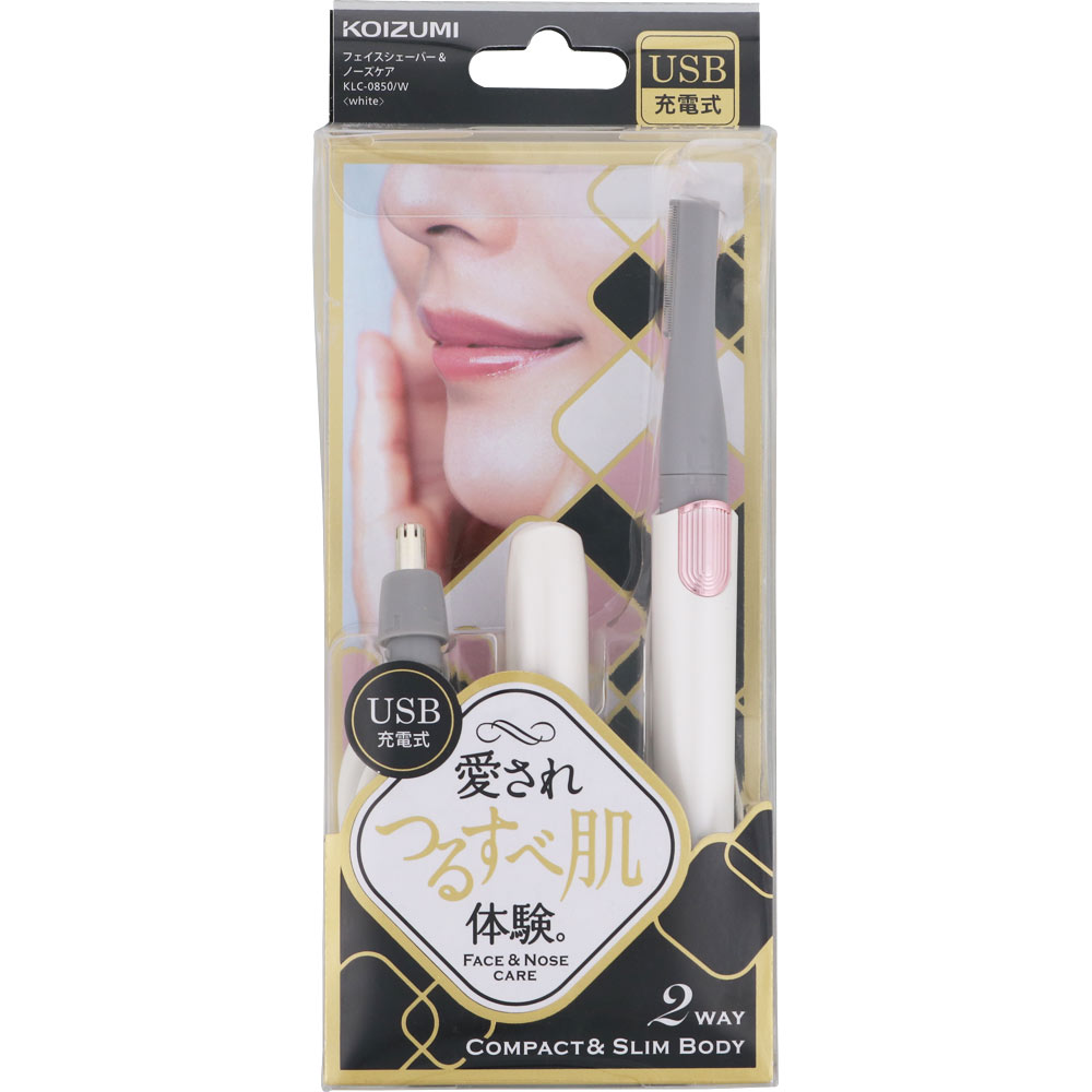 ＵＳＢ充電ノーズフェイスシェーバー ＫＬＣ０８５０Ｗ 小泉成器