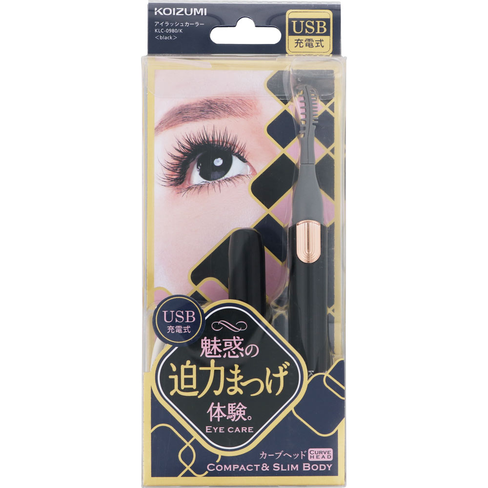 ＵＳＢ充電アイラッシュカーラー ＫＬＣ０９８０Ｋ 小泉成器