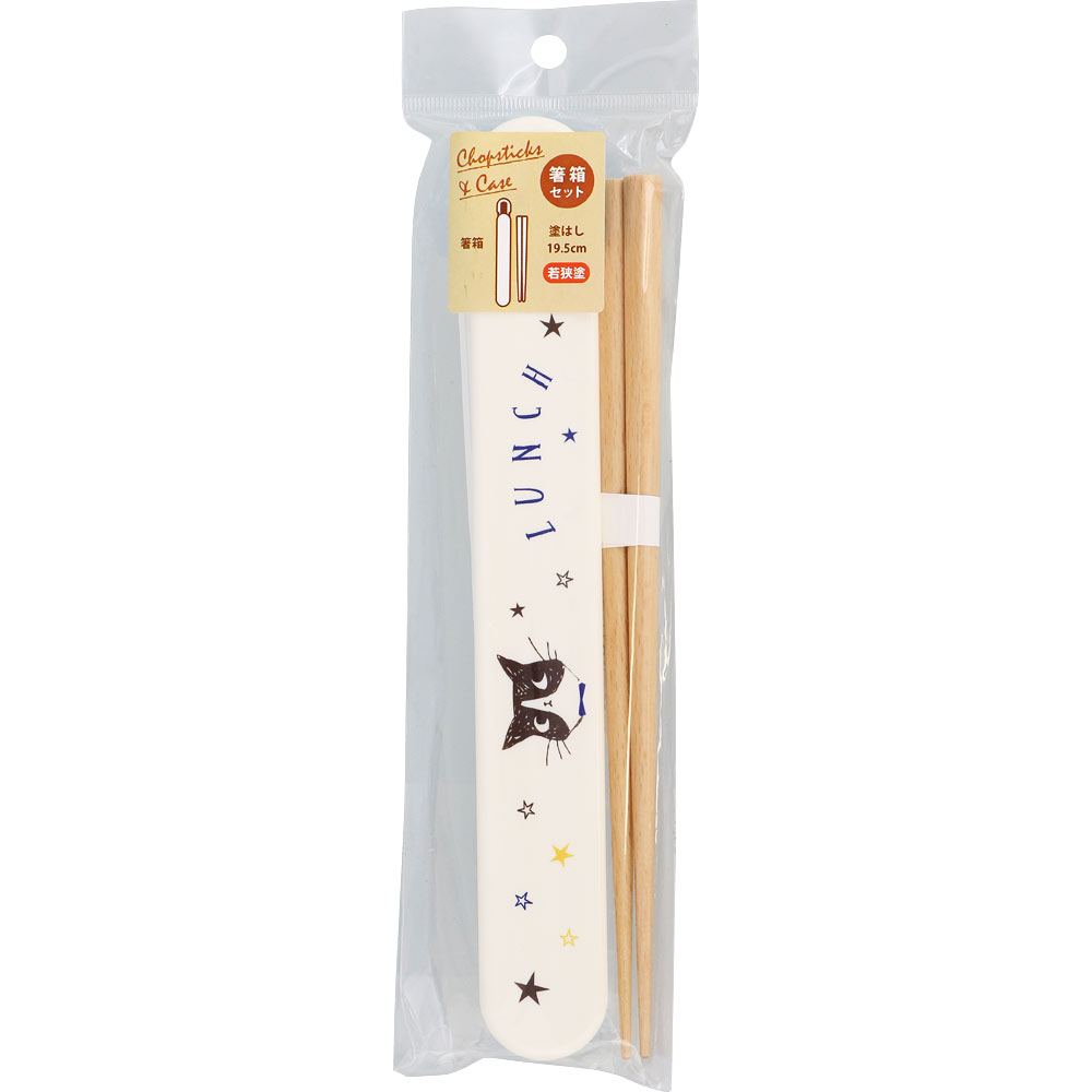 箸箱セット １９．５ｃｍ ハッピーキャット ブルー ナカノ
