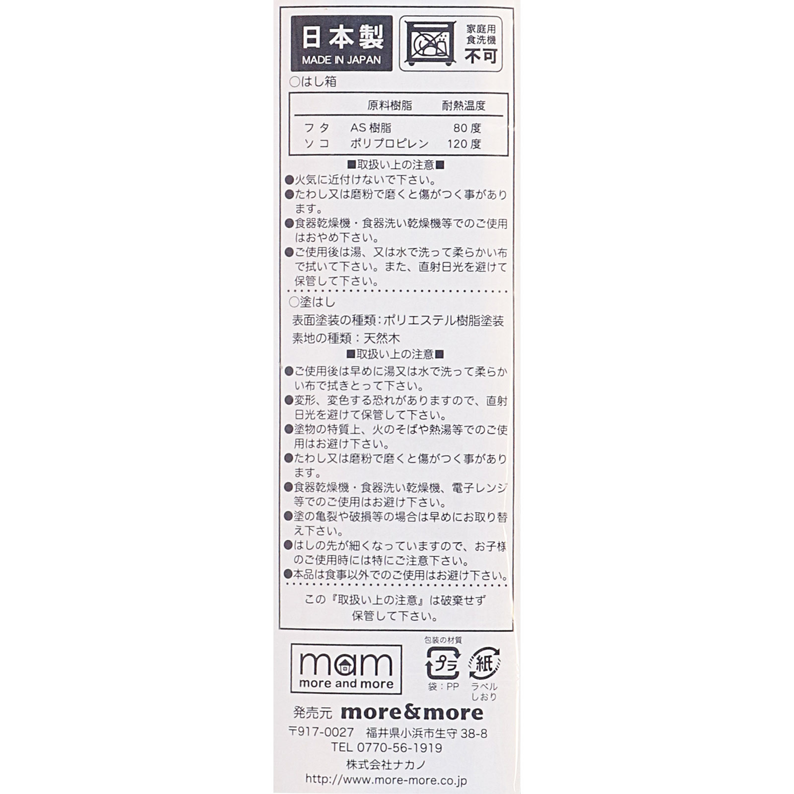 箸箱セット １９．５ｃｍ ハッピーキャット ブルー ナカノ