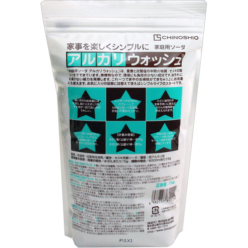アルカリウォッシュ １ＫＧ 地の塩社