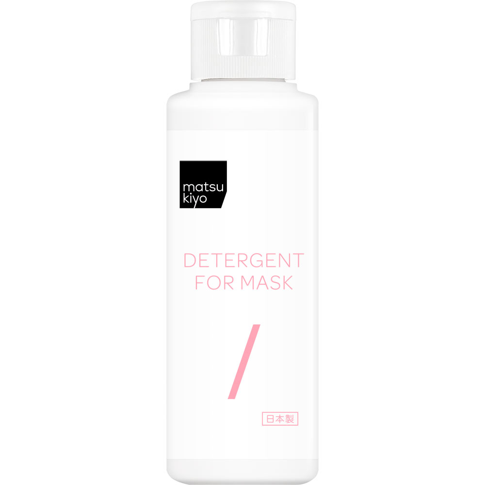 matsukiyo メイク汚れもしっかり落とすマスク用洗剤 ８０ｍｌ