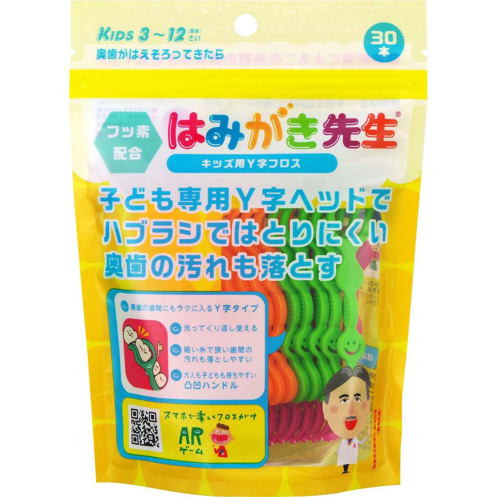欠損プラグ 乳歯 [A2AN-676,837,604,467,677,606,607]｜株式会社