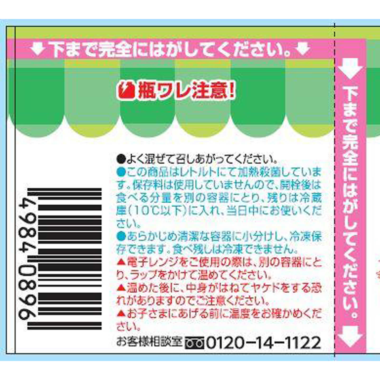 ベビーフード 4種の根菜と鶏ささみ ７０ｇ キユーピー