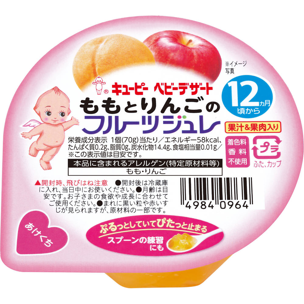 ベビーデザート ももとりんごのフルーツジュレ | マツキヨココカラ