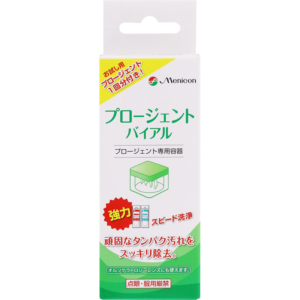 プロージェントバイアル（1P付） ＿ メニコン