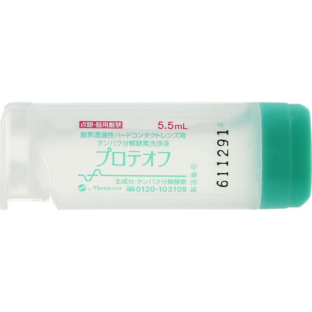 プロテオフ ５．５ｍｌ メニコン