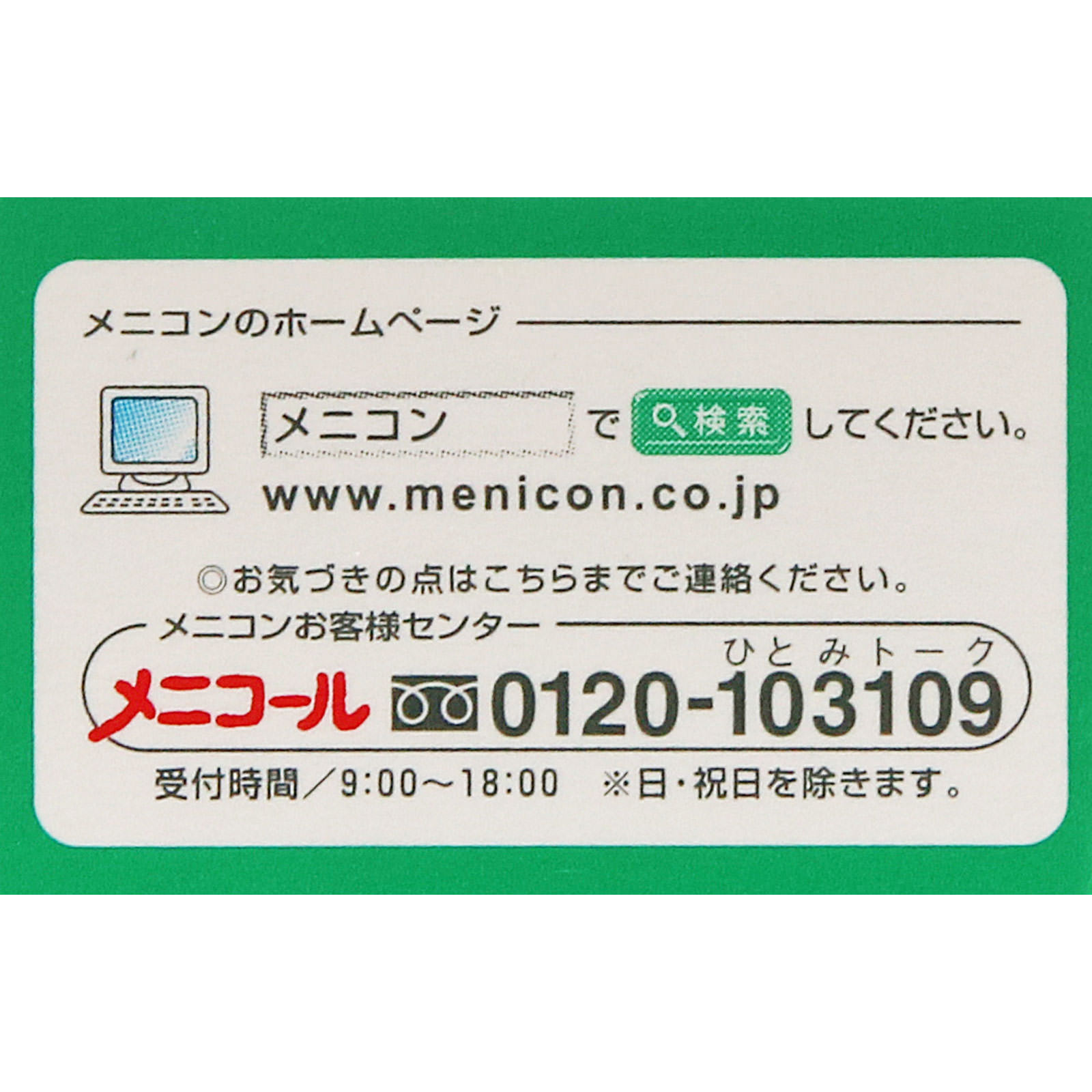 プロテオフ ５．５ｍｌ メニコン