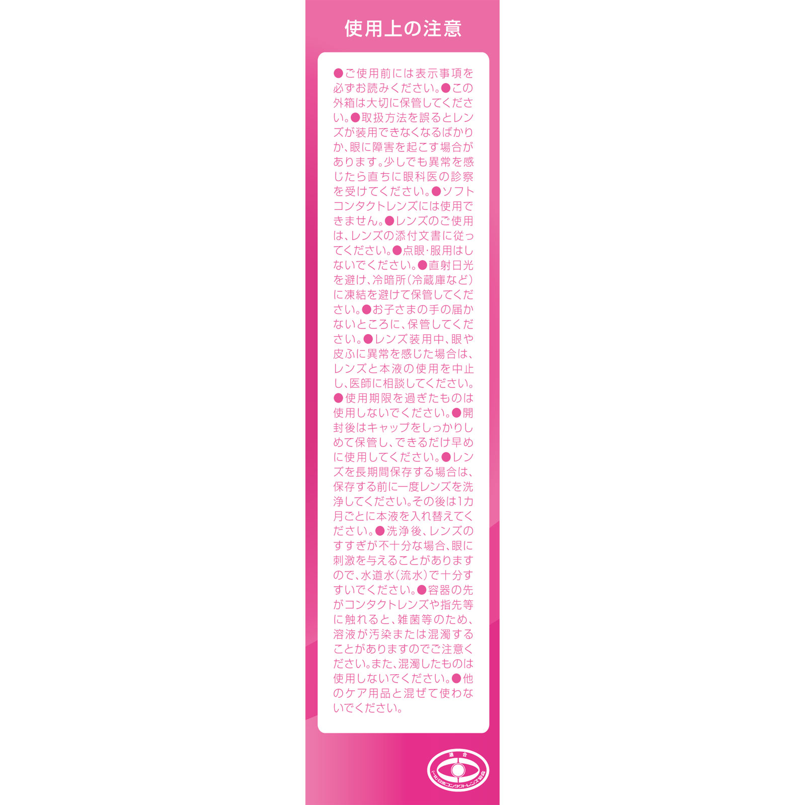 抗菌Ｏ２ケアミルファ １２０ｍｌ メニコン