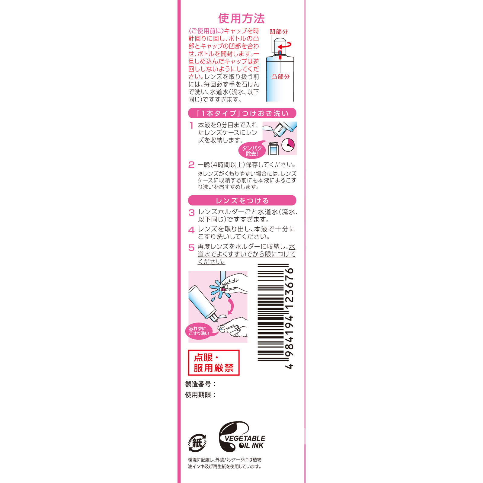 抗菌Ｏ２ケアミルファ １２０ｍｌ メニコン