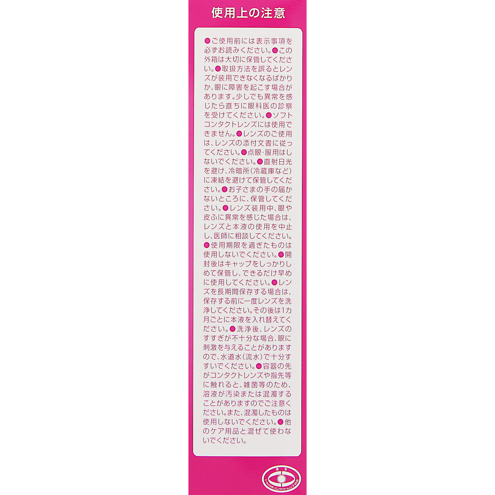 ＣＦ 抗菌Ｏ２ケアミルファ １２０ｍｌ×２本 メニコン