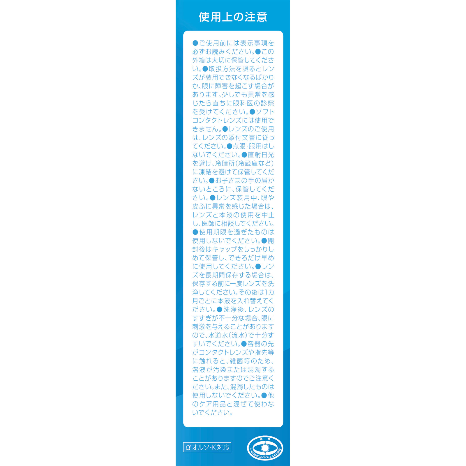 O2ケアアミノソラ １２０ｍｌ×２Ｐ メニコン (医薬部外品)
