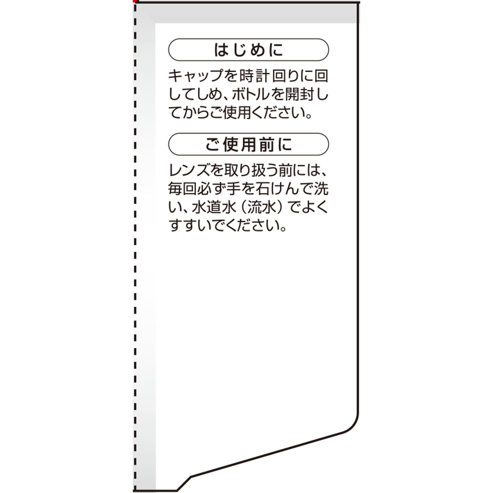 Ｏ２ケアサンクスパック １２０ｍｌ　３Ｐ メニコン