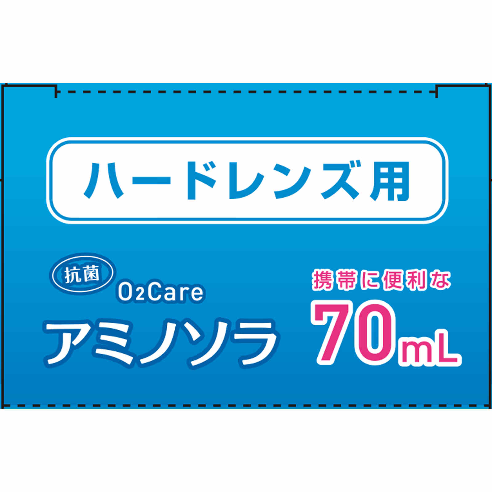 アミノソラ メニコン 24本（株主優待制度に関するご案内 | 株式