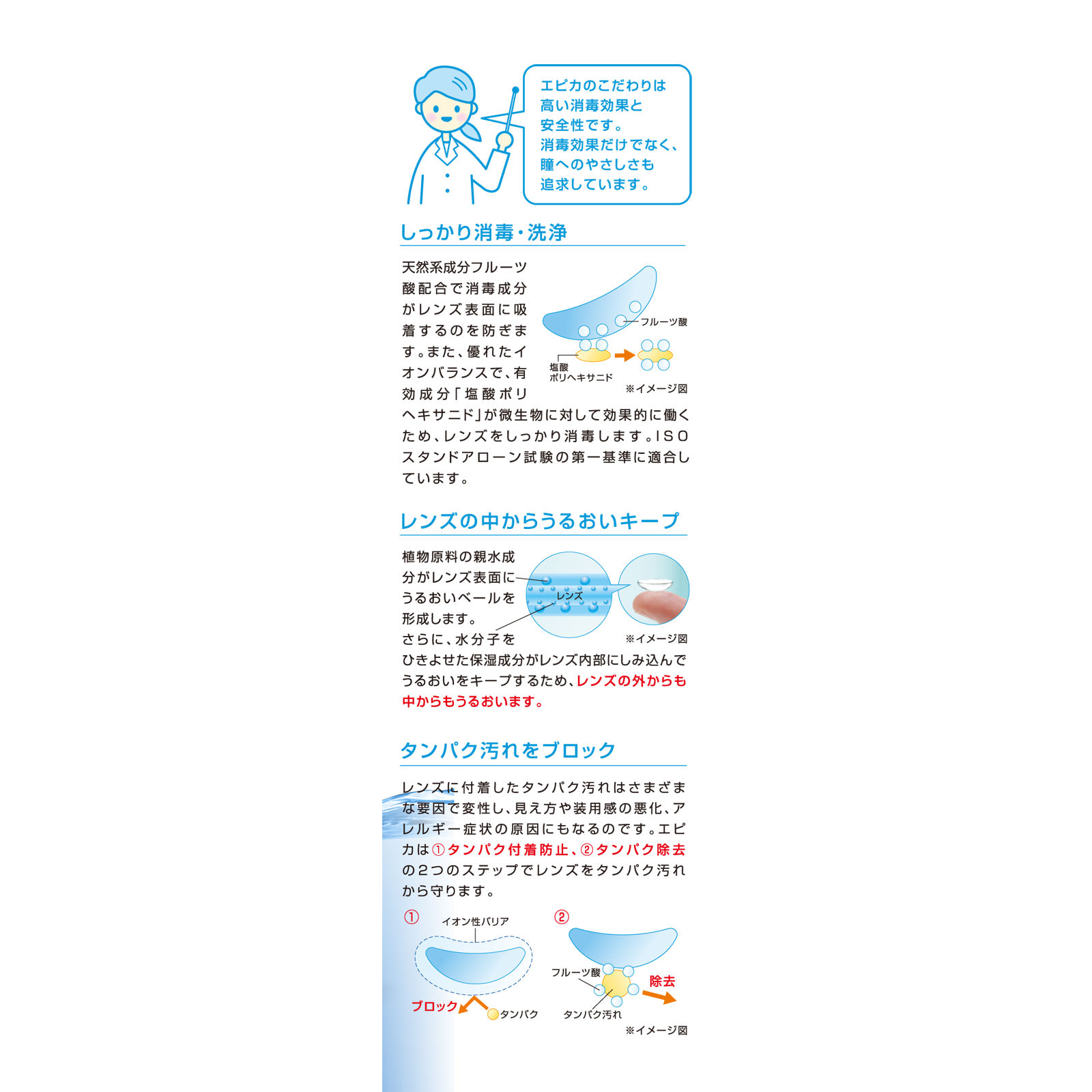 エピカコールド ３１０ｍｌ メニコン (医薬部外品)