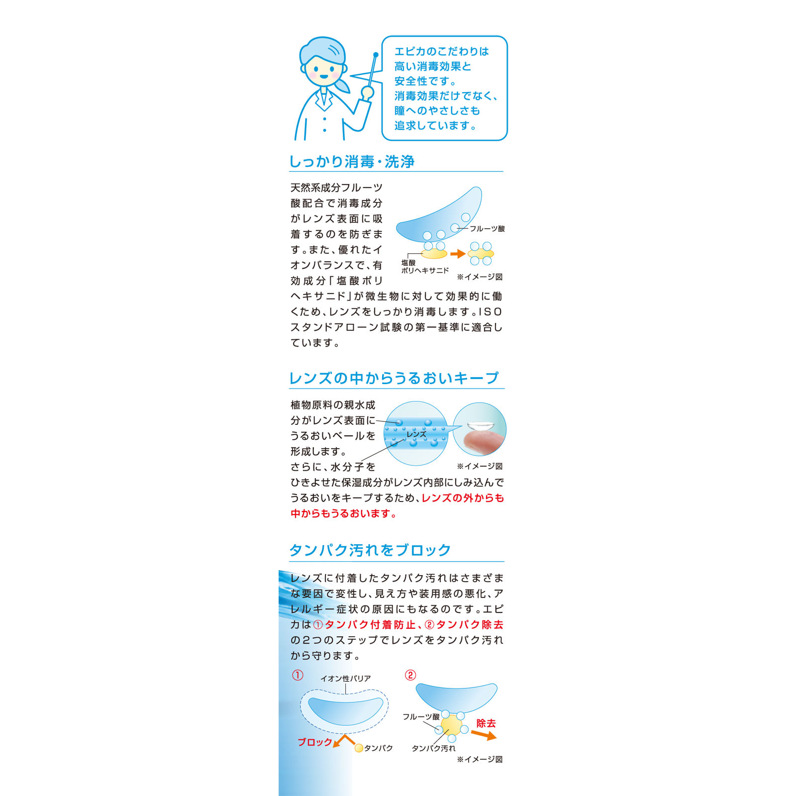 エピカコールド ３１０ｍｌ×２ メニコン (医薬部外品)