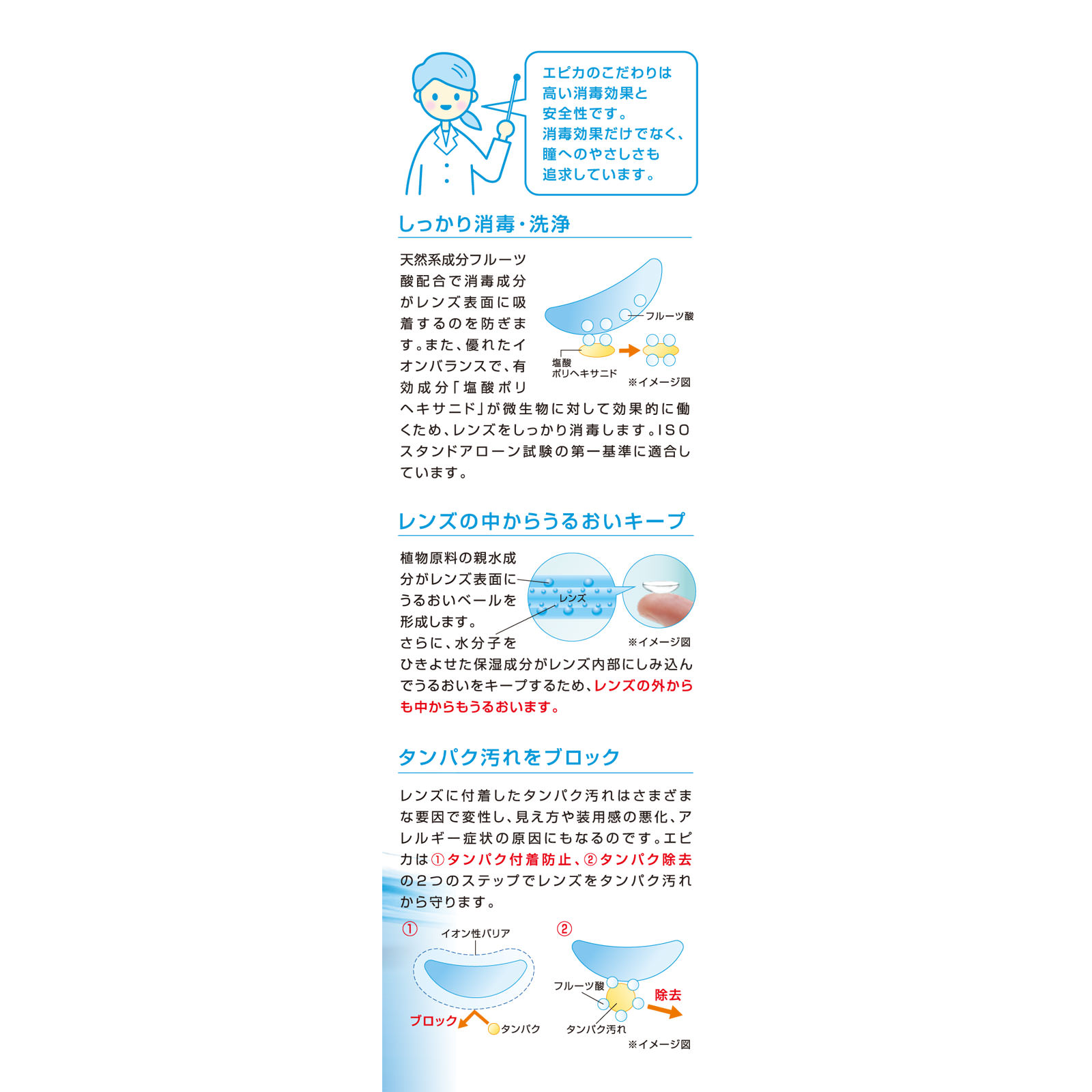 エピカコールド ３１０ｍｌ×３ メニコン (医薬部外品)