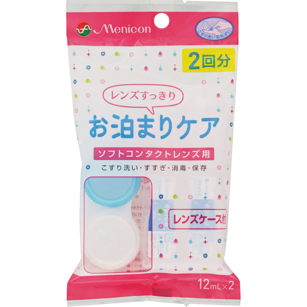 お泊まりケア　２回分 １２ｍｌ×２Ｐ メニコン (医薬部外品)