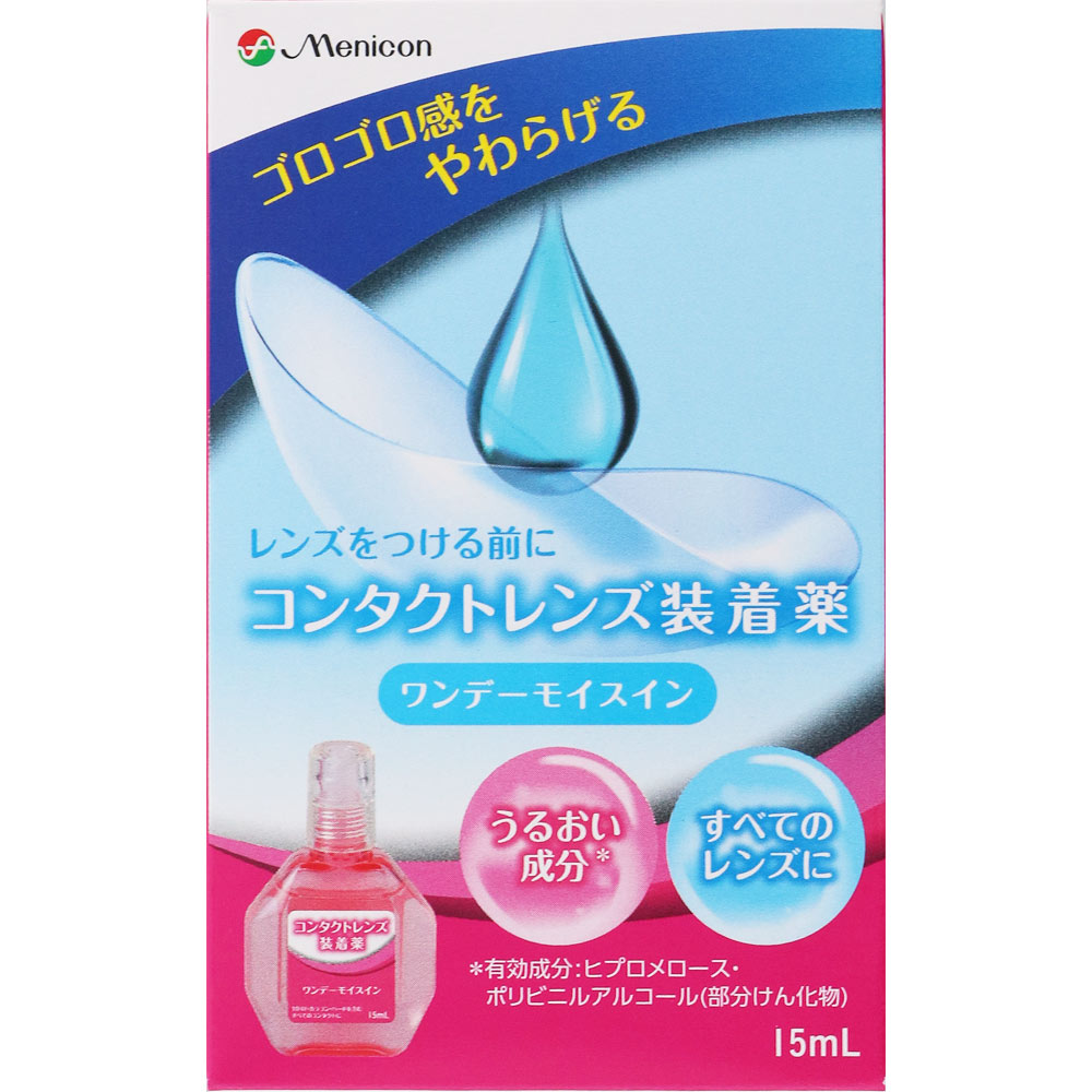 ワンデーモイスイン １５ｍｌ メニコン (指定医薬部外品)