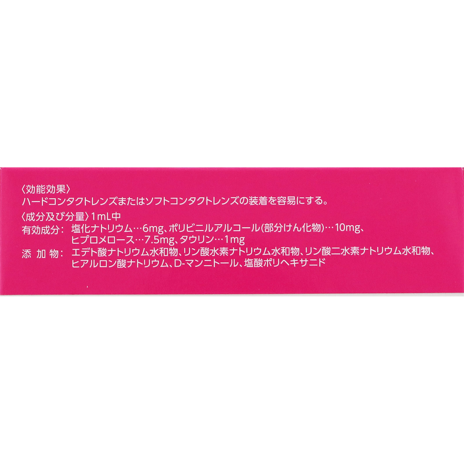 ワンデーモイスイン １５ｍｌ メニコン (指定医薬部外品)