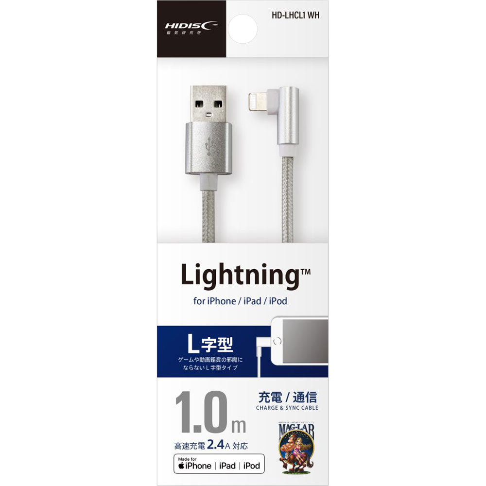 Lightning 充電/通信ケーブル L字型コネクタ   ホワイト スマホケーブル１Ｍ 磁気研究所