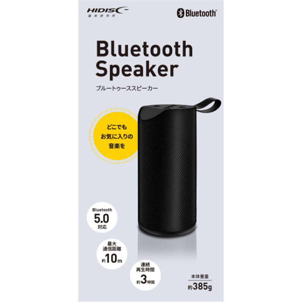ハイディスク Bluetoothスピーカ ワイヤレススピーカ 磁気研究所