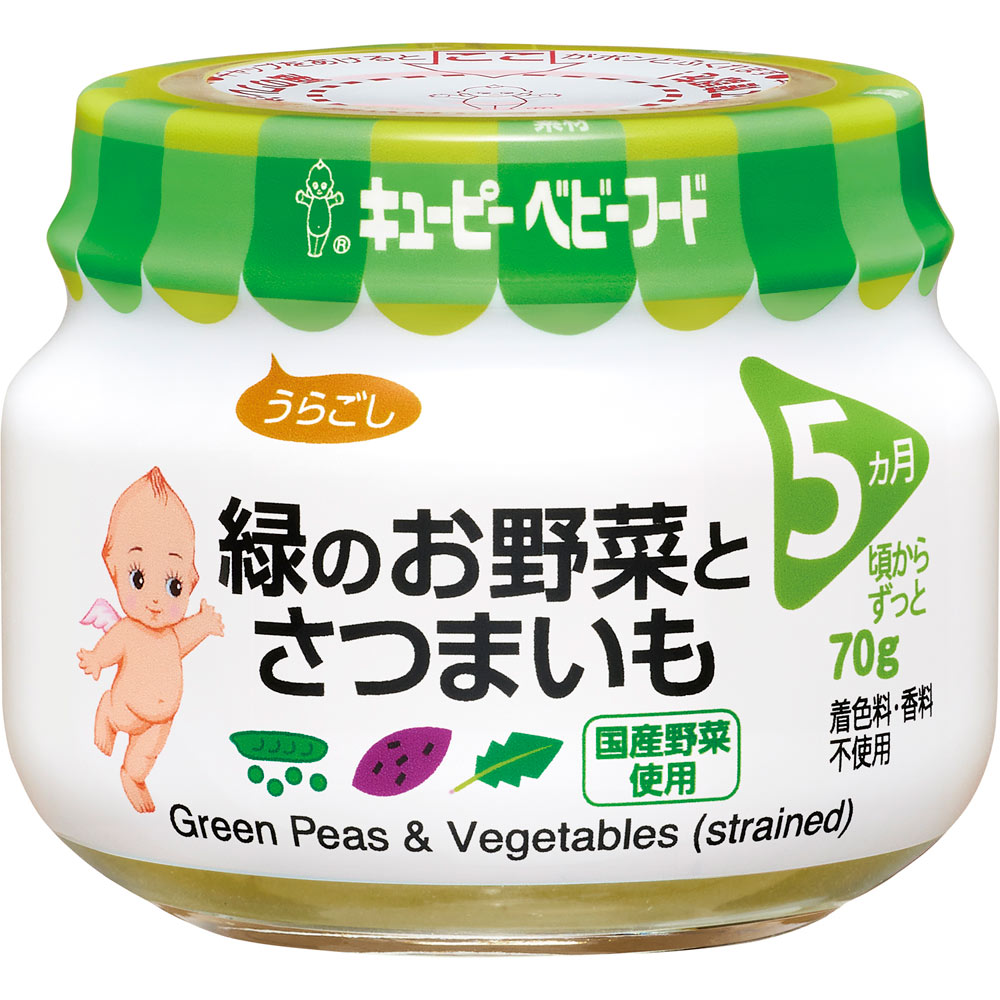 キユーピーベビーフード　緑のお野菜とさつまいも（うらごし） ７０ｇ キユーピー