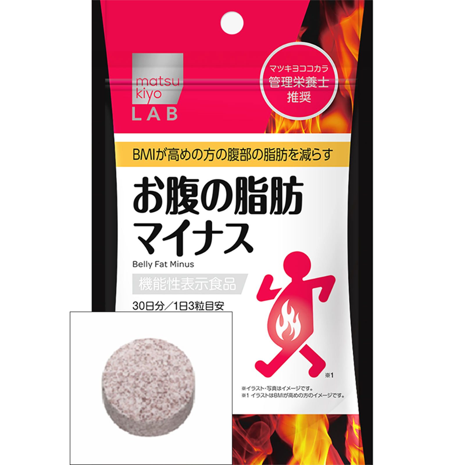 matsukiyoLAB お腹の脂肪マイナス １粒