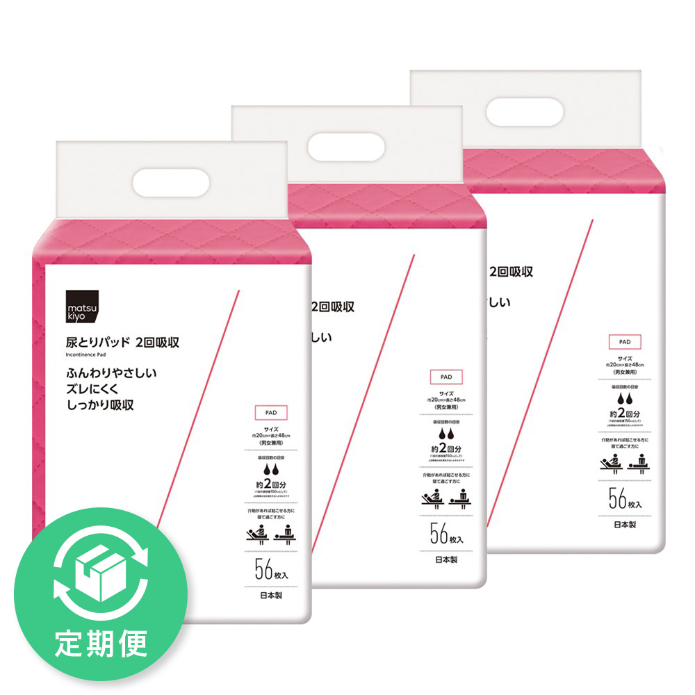 matsukiyo 尿とりパッド2回吸収 56枚3個セット