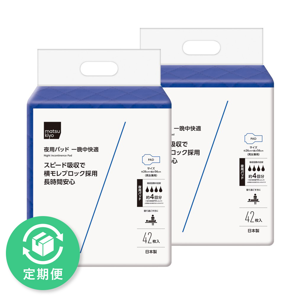 matsukiyo 夜用パッド 42枚入✖️12 matsukiyo 夜用パッド一晩中快適 | マツキヨココカラオンライン