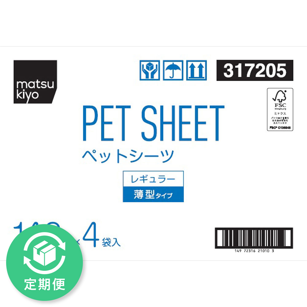 椰子さん専用ページ matsukiyo ペットシーツ薄型レギュラー1ケース（4個入