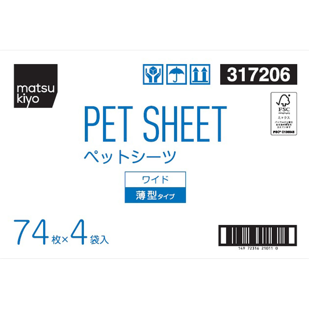 matsukiyo ペットシーツ薄型ペットシーツ薄型ワイド１ケース（４個入） Ｗ７４枚　ケース