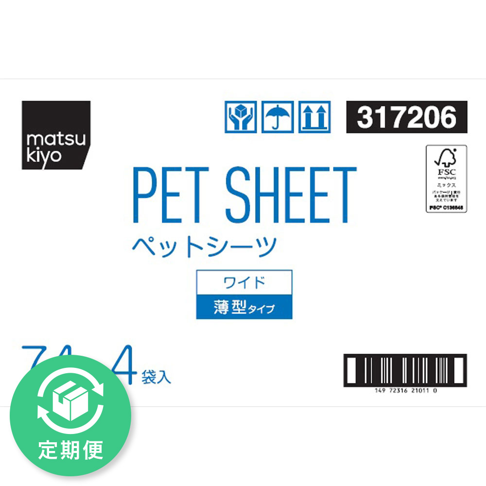 matsukiyo ペットシーツ薄型ペットシーツ薄型ワイド１ケース（４個入） Ｗ７４枚　ケース